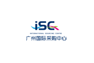 广州琶洲国际采购中心 GUANGZHOU INTERNATIONAL SOURCING CENTRE