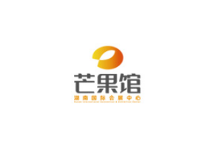 湖南国际会展中心 hunan international conference  & exhibition center