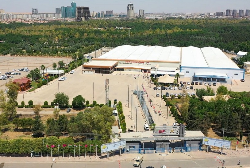 埃尔比勒国际展览中心