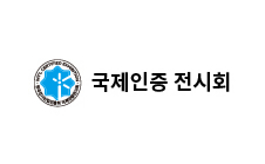 韩国COEX首尔会议中心