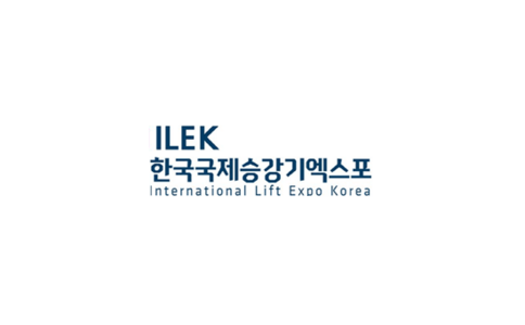 韩国国际会展中心 Kintex - Korea International Exhibition Center