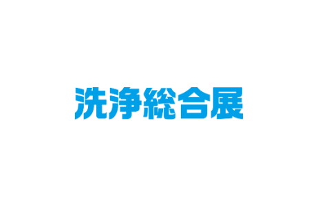东京有明国际会展中心 Tokyo Big Sight International Exhibition Center