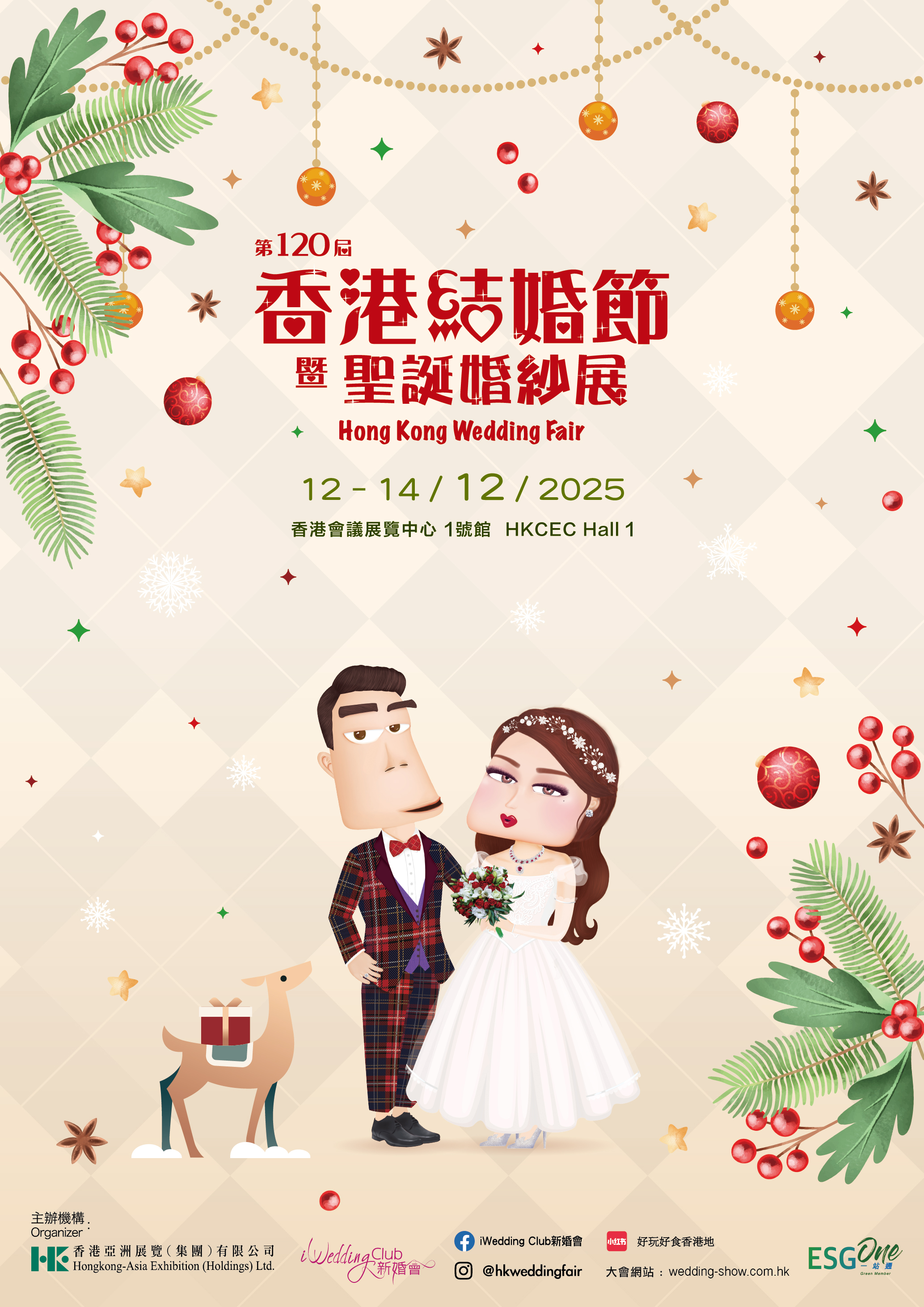 香港会展中心 Hong Kong Convention & Exhibition Centre
