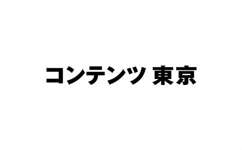 东京有明国际会展中心 Tokyo Big Sight International Exhibition Center