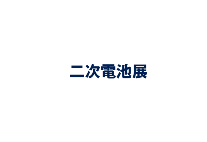 大阪国际会展中心 Intex Osaka