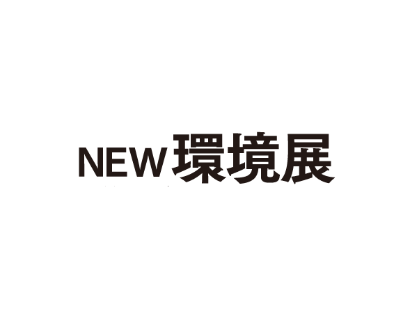 东京有明国际会展中心 Tokyo Big Sight International Exhibition Center