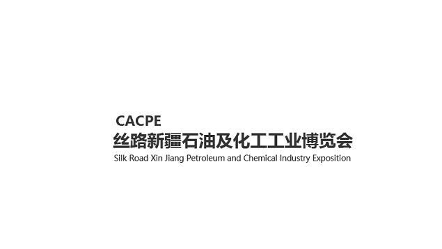  新疆国际会展中心 Xin jiang international & exhibition center