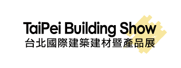 台北南港展览馆一馆